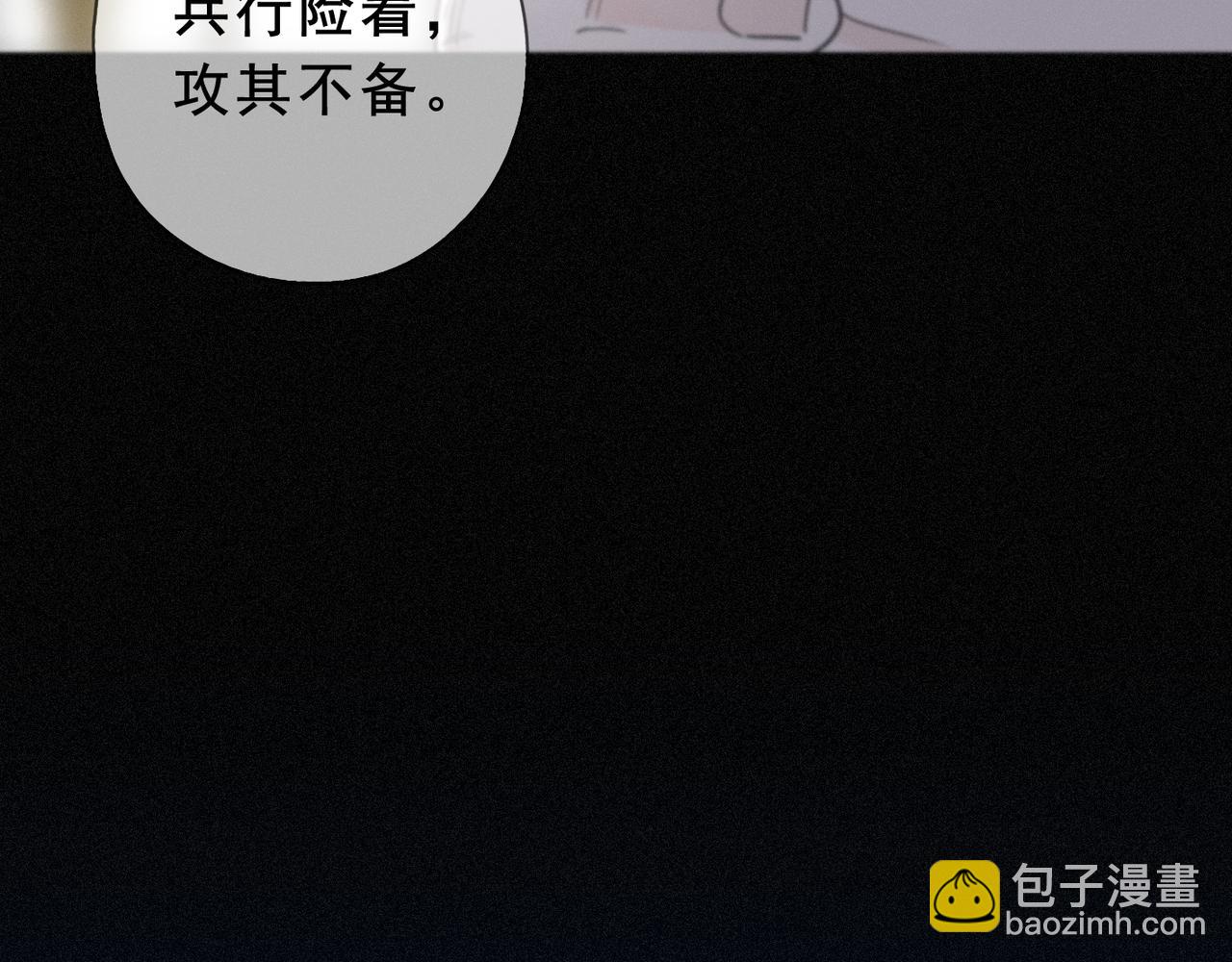 第43话 战火初起(1/4)-第50话