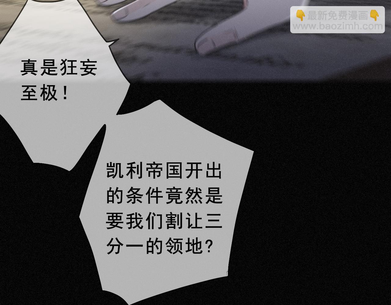 第43话 战火初起(1/4)-第50话