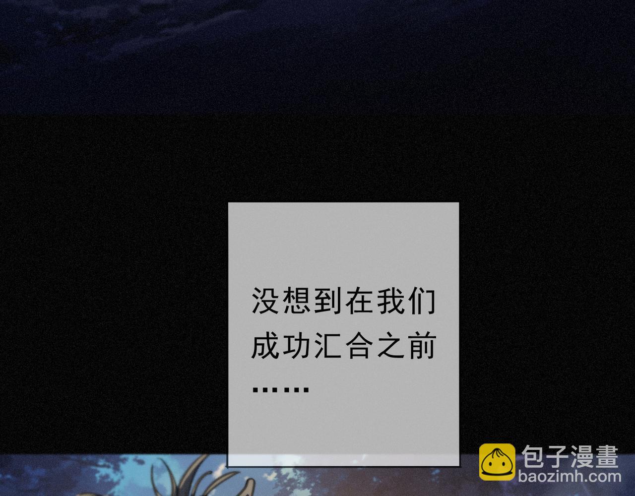 第48话 感应与逃亡(1/4)-第56话