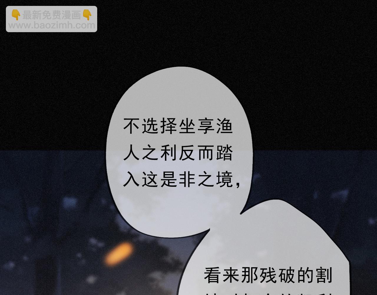 第48话 感应与逃亡(1/4)-第56话