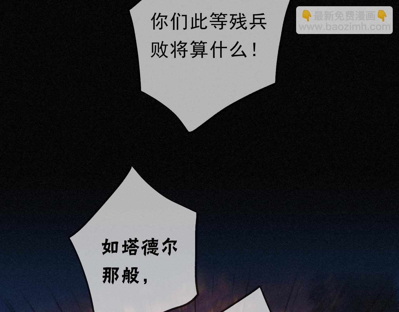 第48话 感应与逃亡(1/4)-第56话