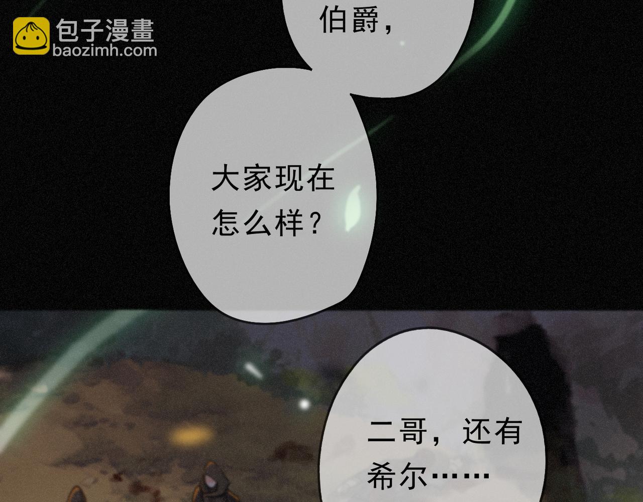 第48话 感应与逃亡(1/4)-第56话