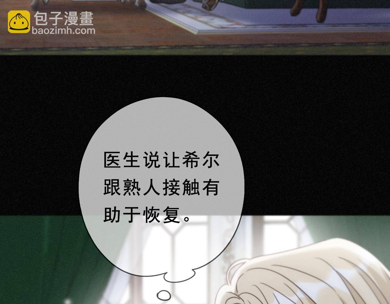 第52话 告白(1/4)-第60话