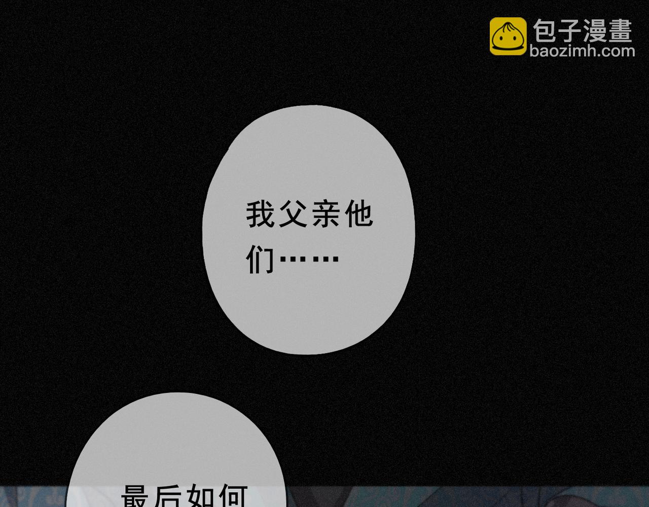 第52话 告白(1/4)-第60话