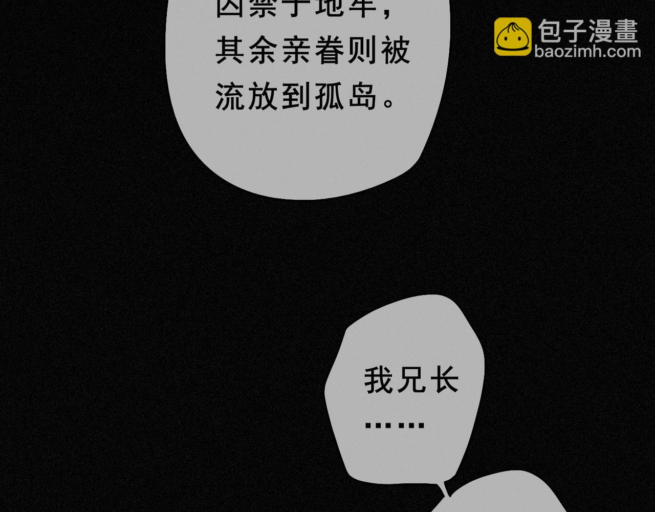 第52话 告白(1/4)-第60话