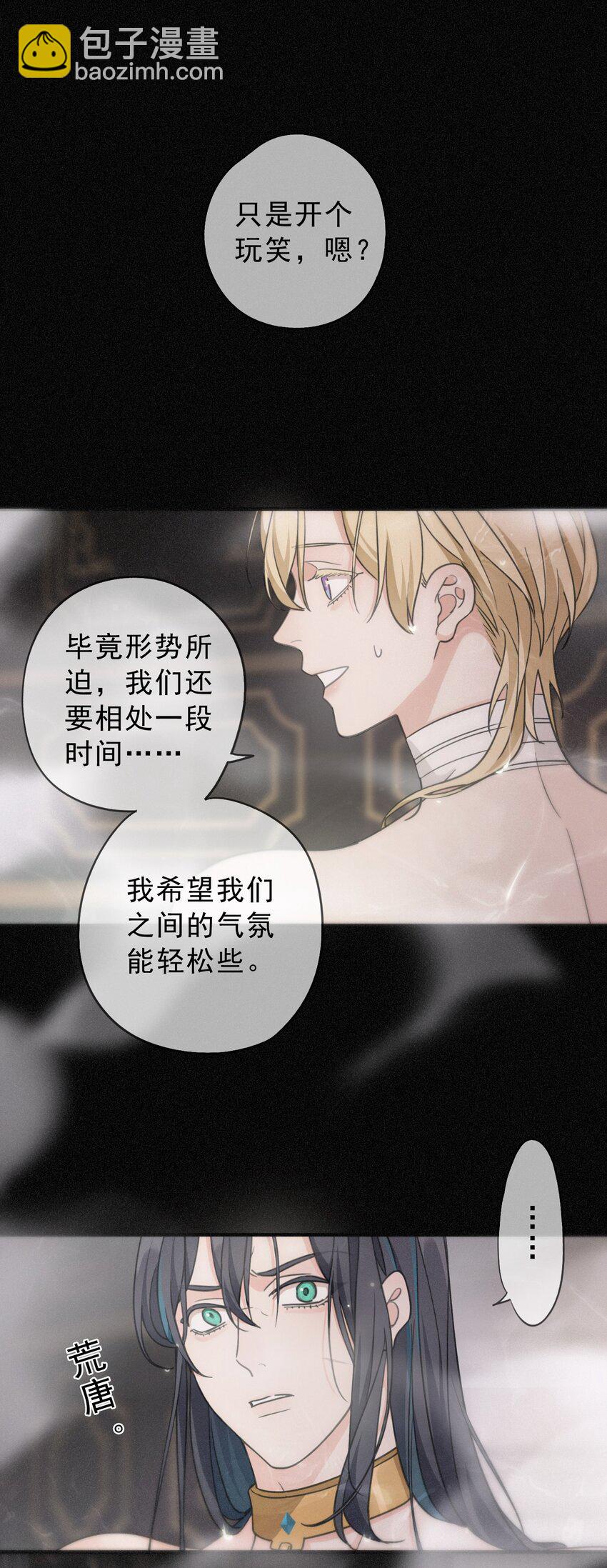 第六话 抑制药(1/2)-第8话