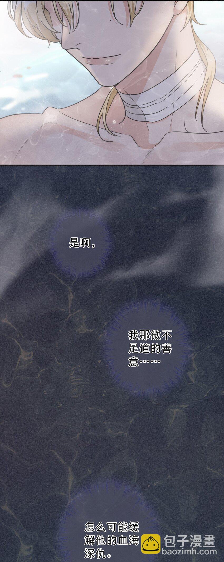 第六话 抑制药(1/2)-第8话