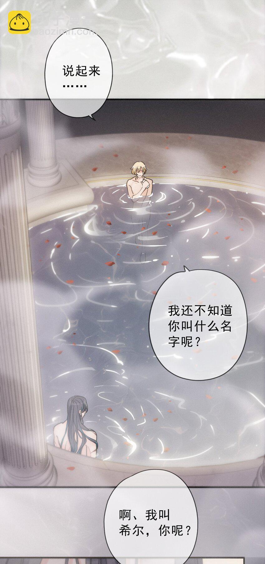 第六话 抑制药(1/2)-第8话