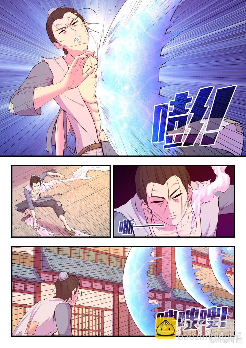 鯤吞天下 - 096 鋼鐵之軀 - 1