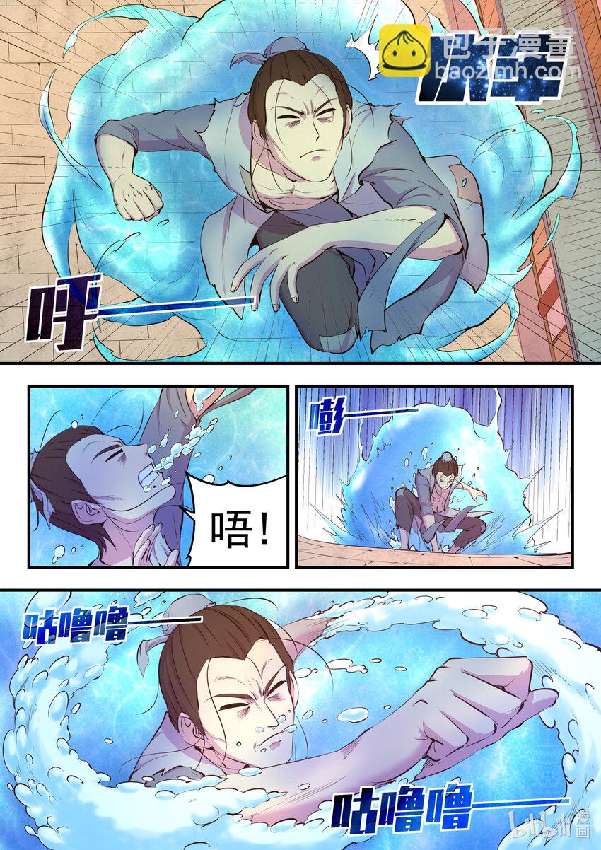 鯤吞天下 - 096 鋼鐵之軀 - 3