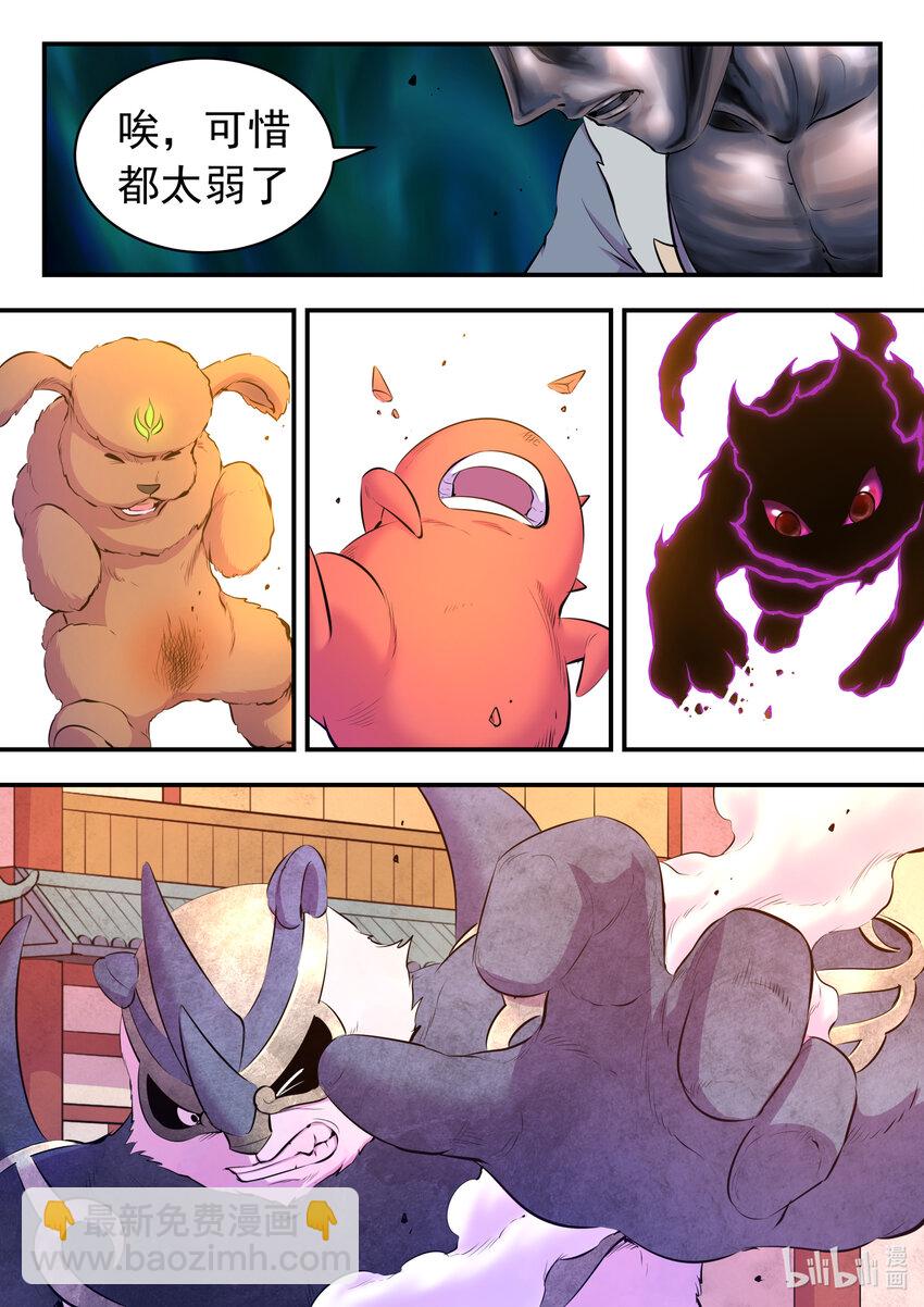 鯤吞天下 - 096 鋼鐵之軀 - 2