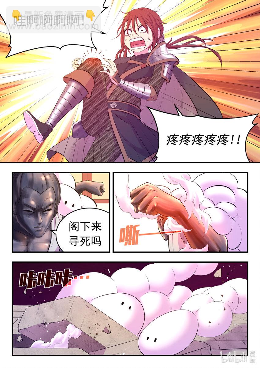 鯤吞天下 - 098 斬鐵 - 5