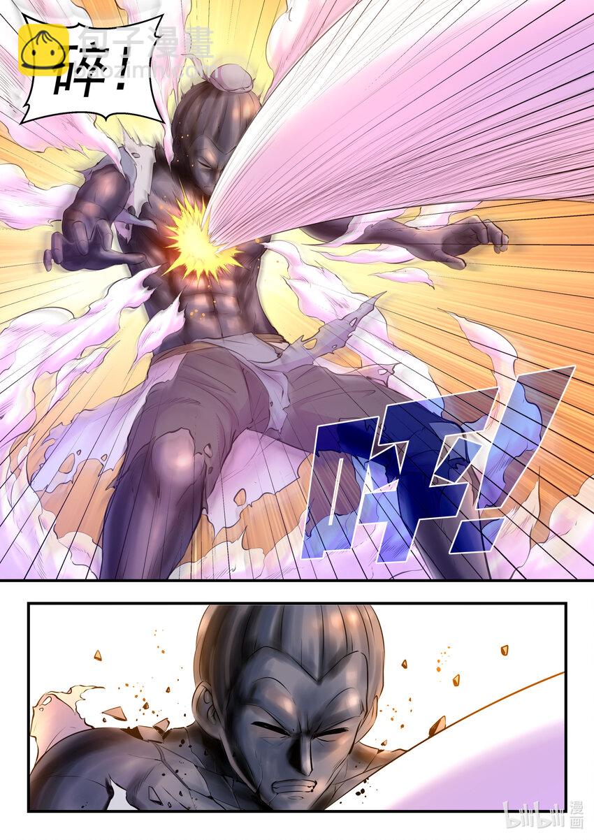 鯤吞天下 - 098 斬鐵 - 6