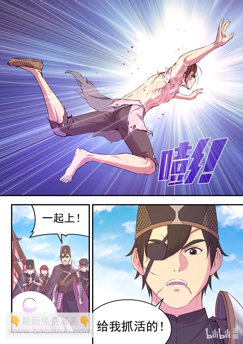 鯤吞天下 - 098 斬鐵 - 3