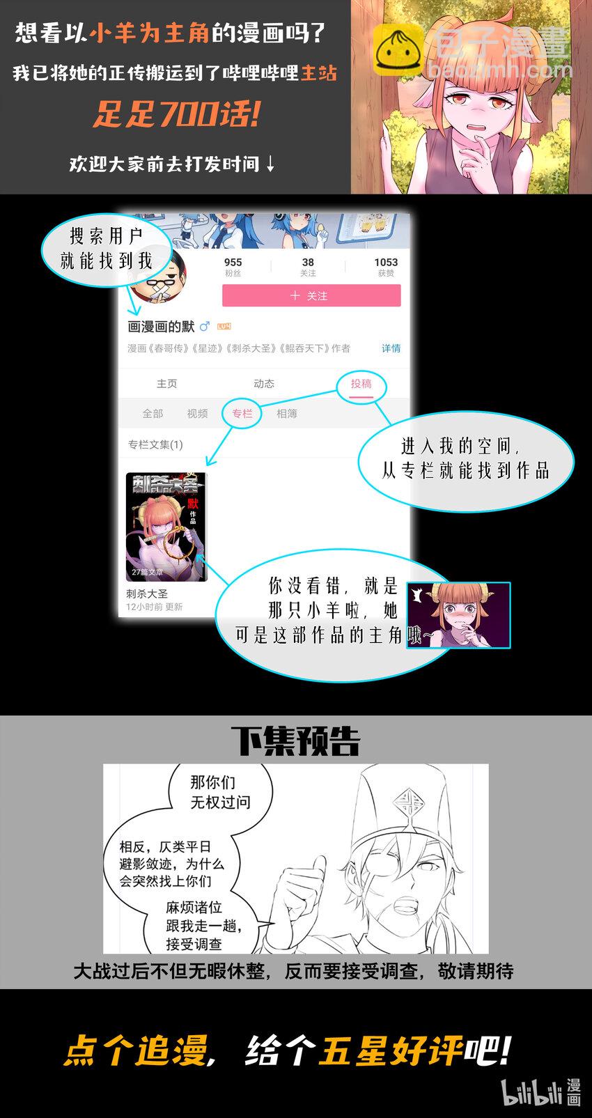 鯤吞天下 - 098 斬鐵 - 2