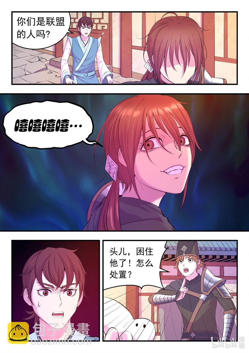 鯤吞天下 - 098 斬鐵 - 3