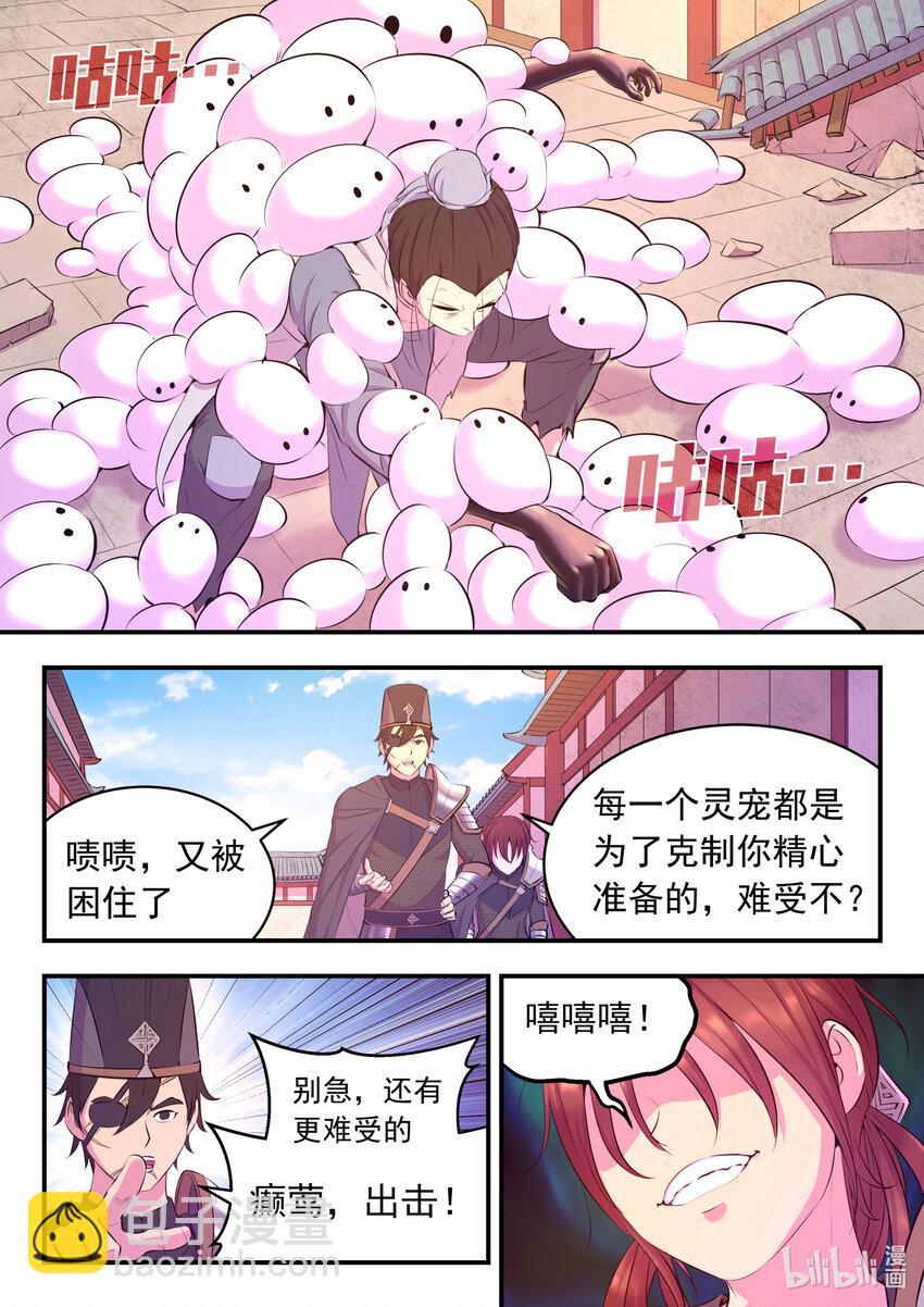 鯤吞天下 - 098 斬鐵 - 2