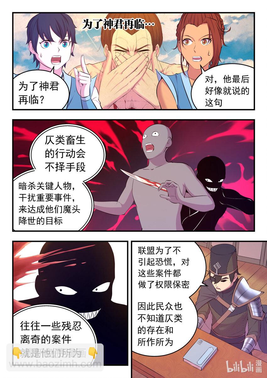 鯤吞天下 - 100 月彤的提問 - 5