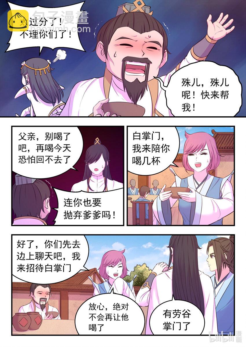 鯤吞天下 - 102 不醉不歸 - 1