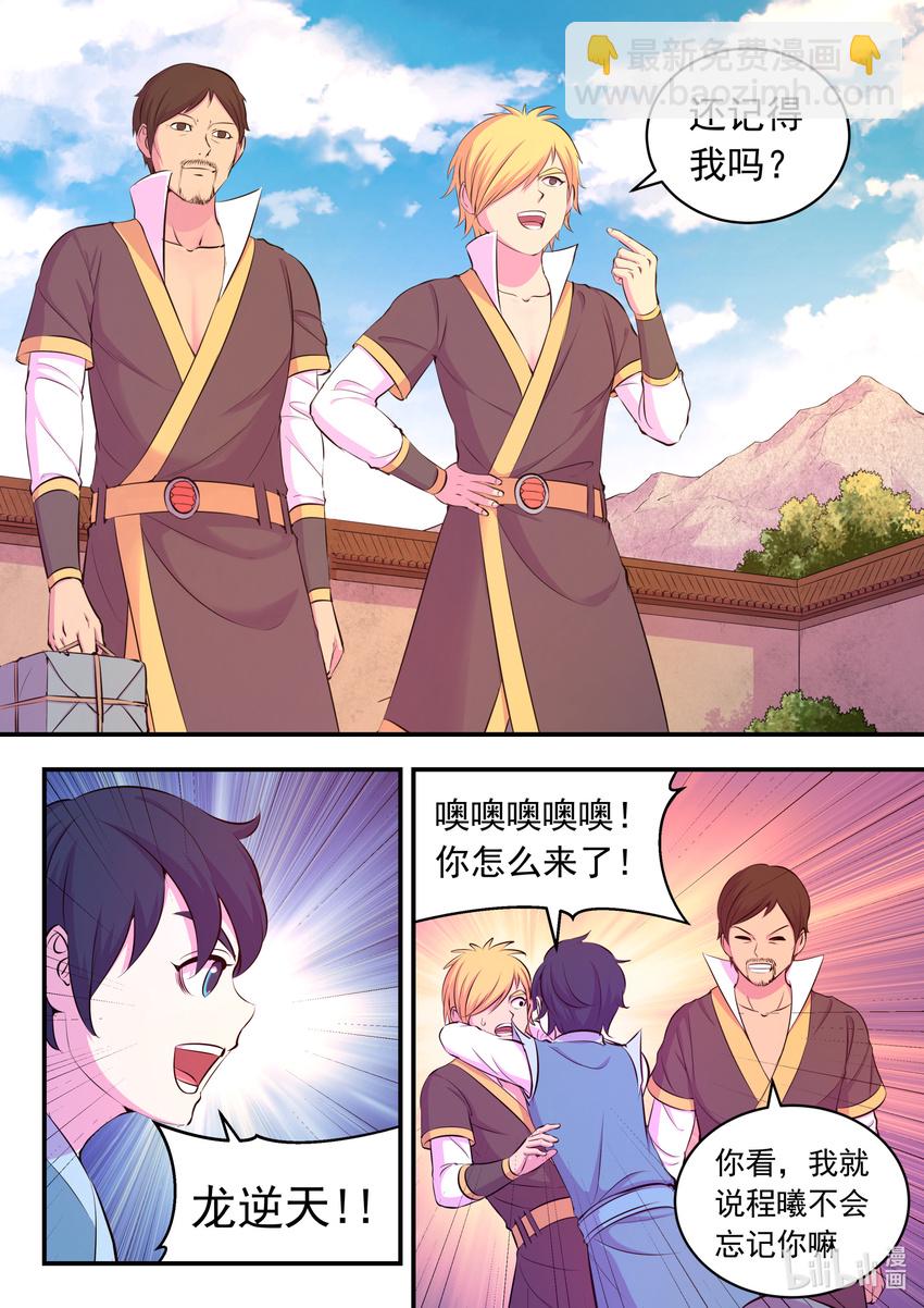 鯤吞天下 - 102 不醉不歸 - 4