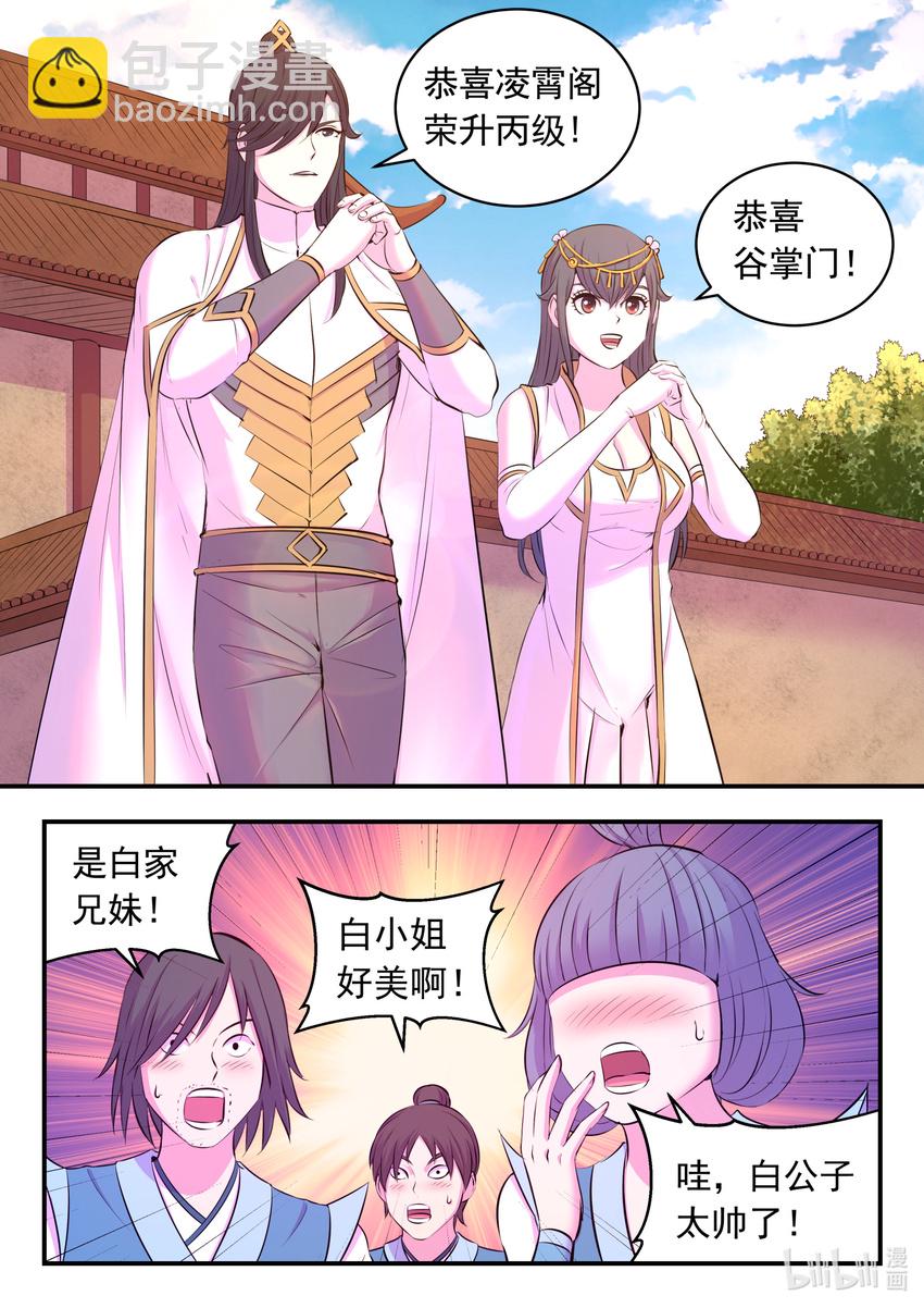 鯤吞天下 - 102 不醉不歸 - 3