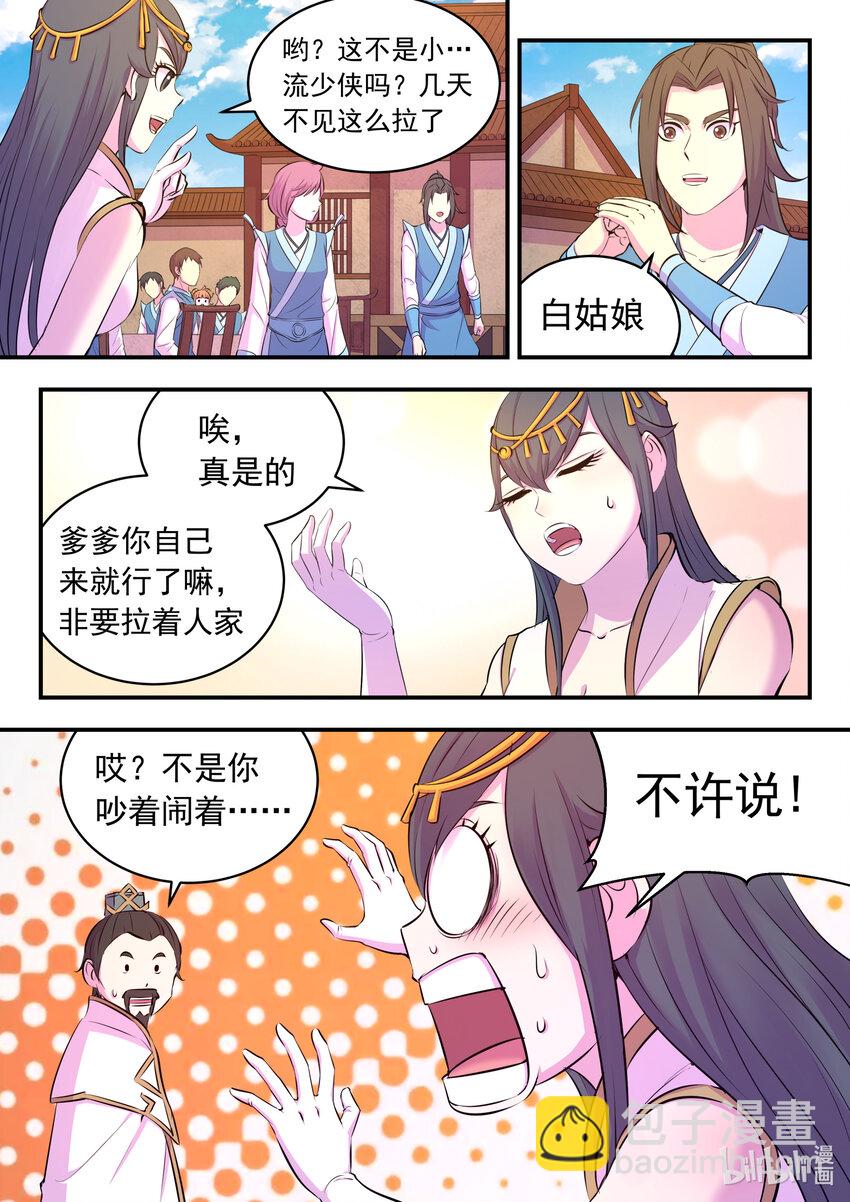 鯤吞天下 - 102 不醉不歸 - 4