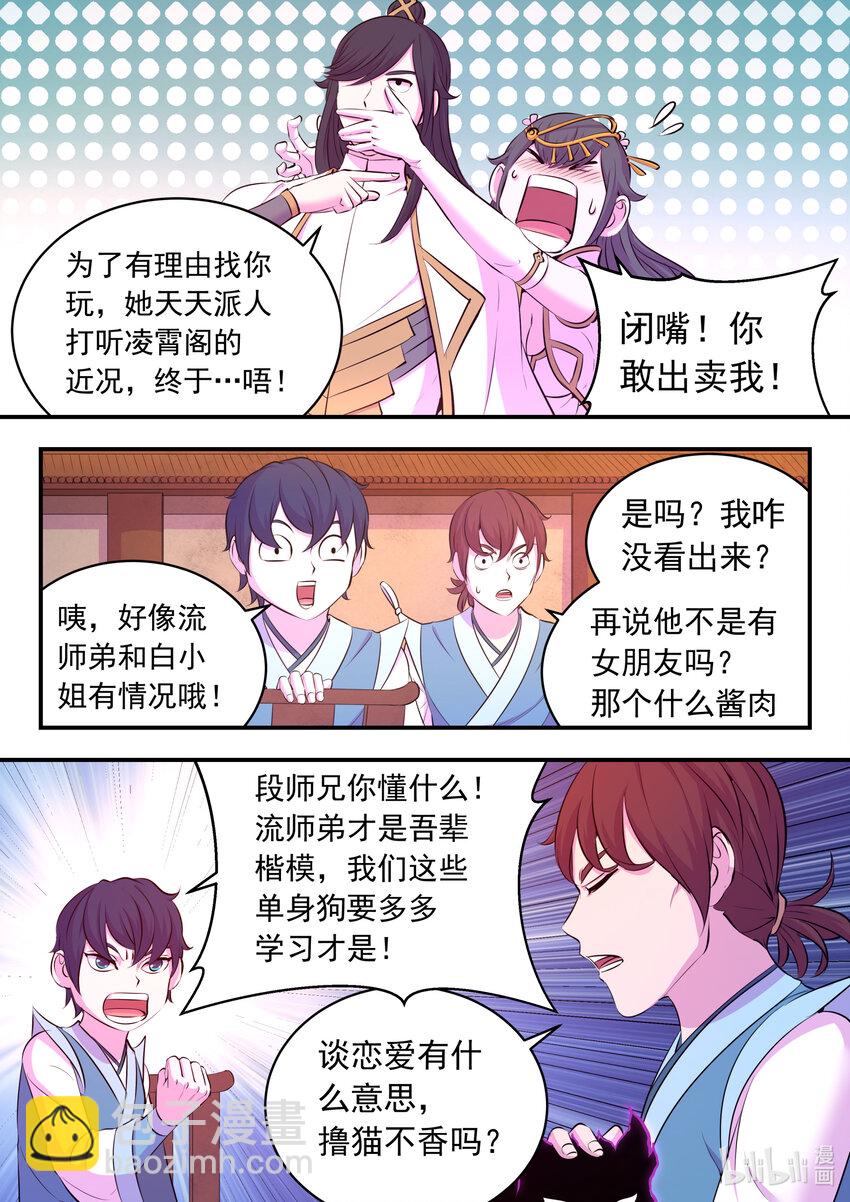 鯤吞天下 - 102 不醉不歸 - 5