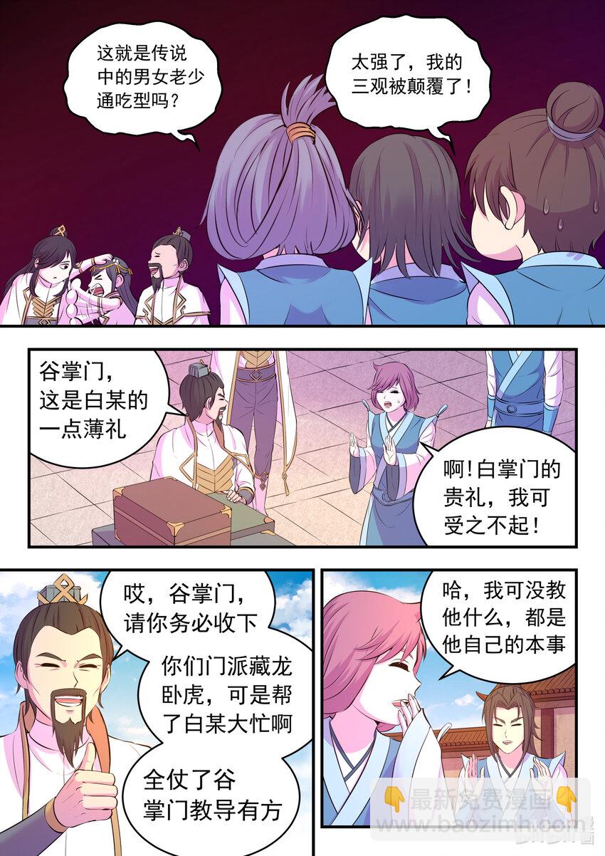 鯤吞天下 - 102 不醉不歸 - 2