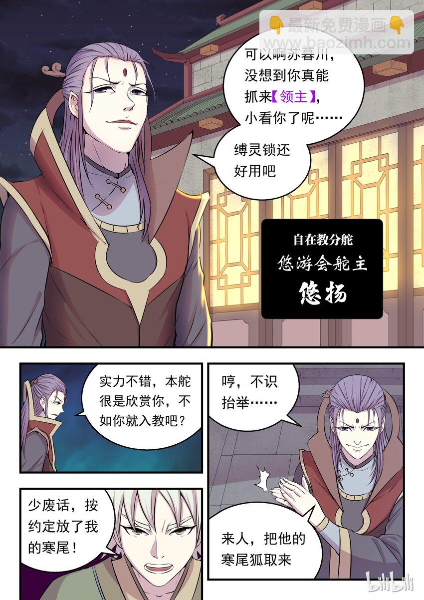 鯤吞天下 - 012 自在教悠遊會 - 6