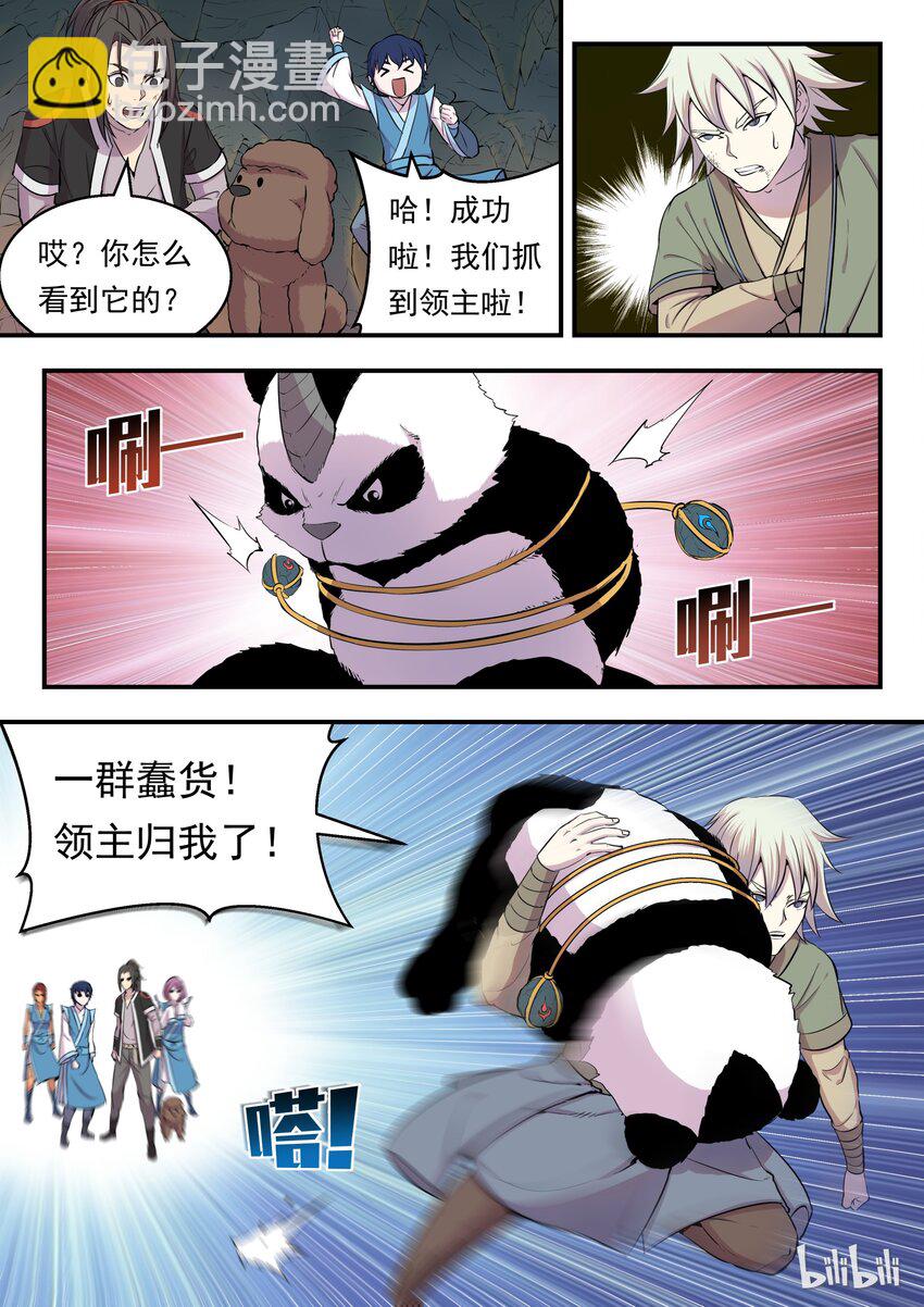 鯤吞天下 - 012 自在教悠遊會 - 6