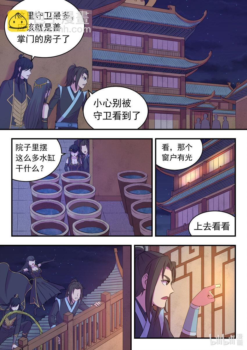 鯤吞天下 - 104 光耀半島 - 2