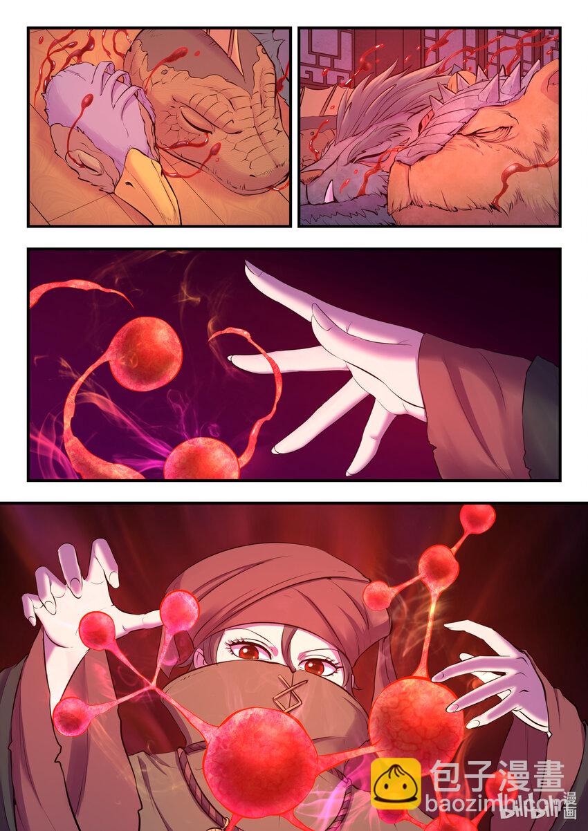 鯤吞天下 - 104 光耀半島 - 2