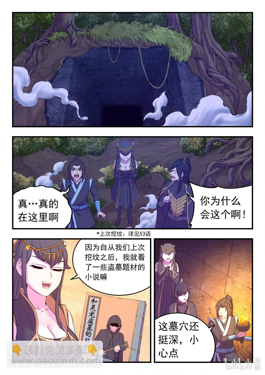 鯤吞天下 - 104 光耀半島 - 5