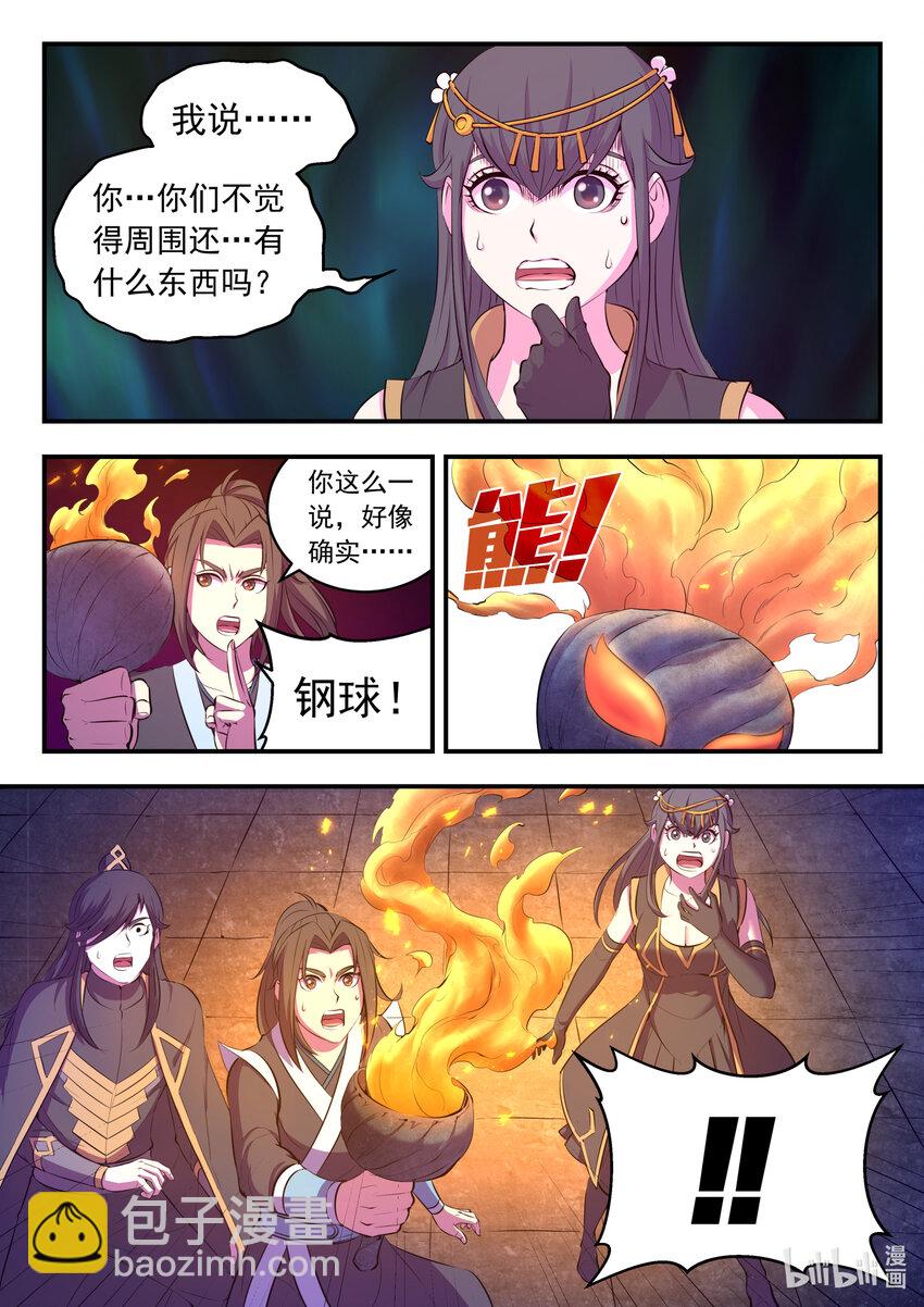 鯤吞天下 - 104 光耀半島 - 2