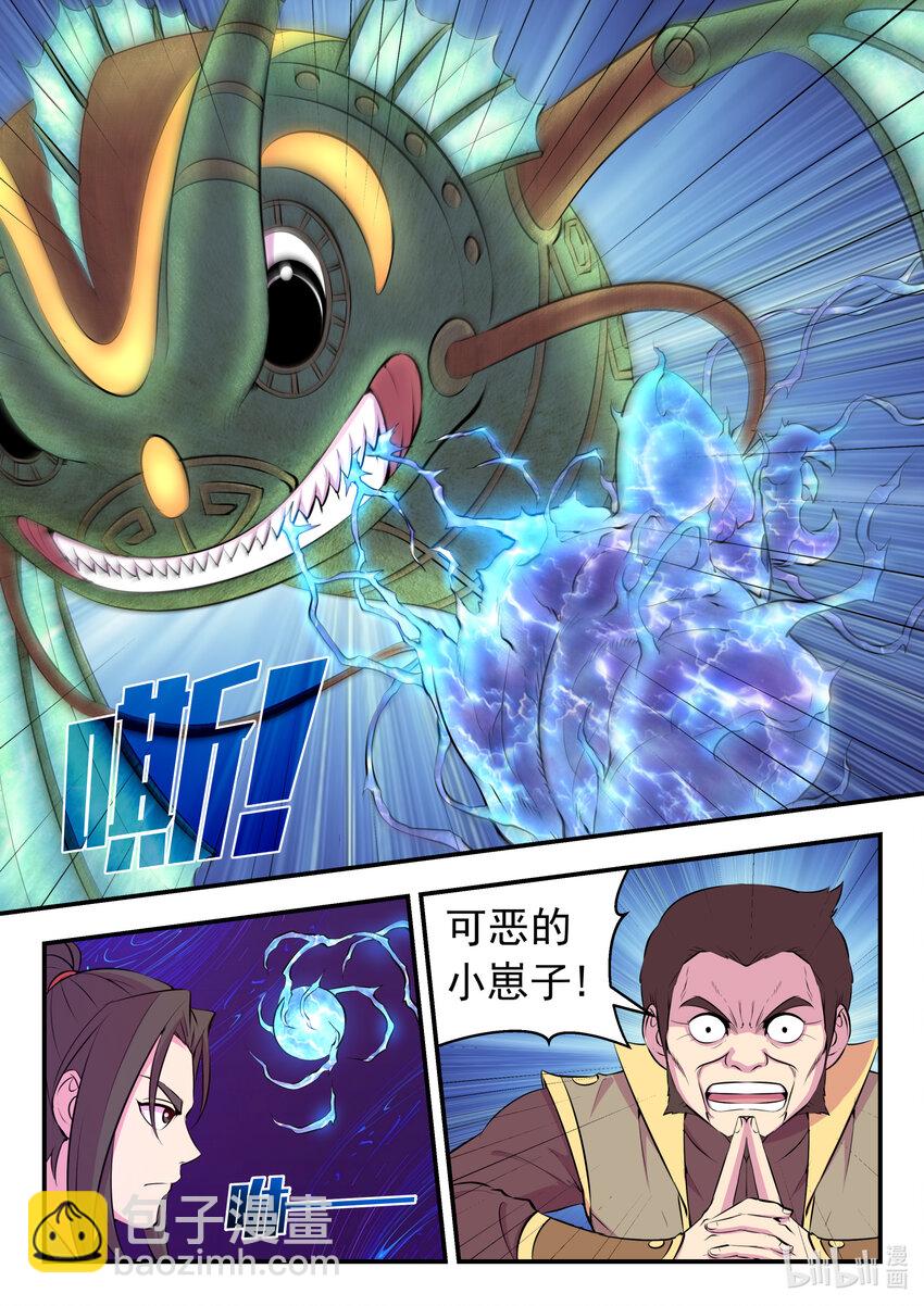 鯤吞天下 - 106 雷霆元素 - 3