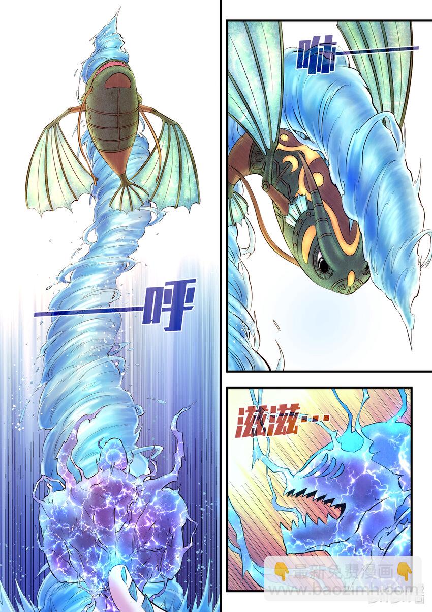 鯤吞天下 - 106 雷霆元素 - 4
