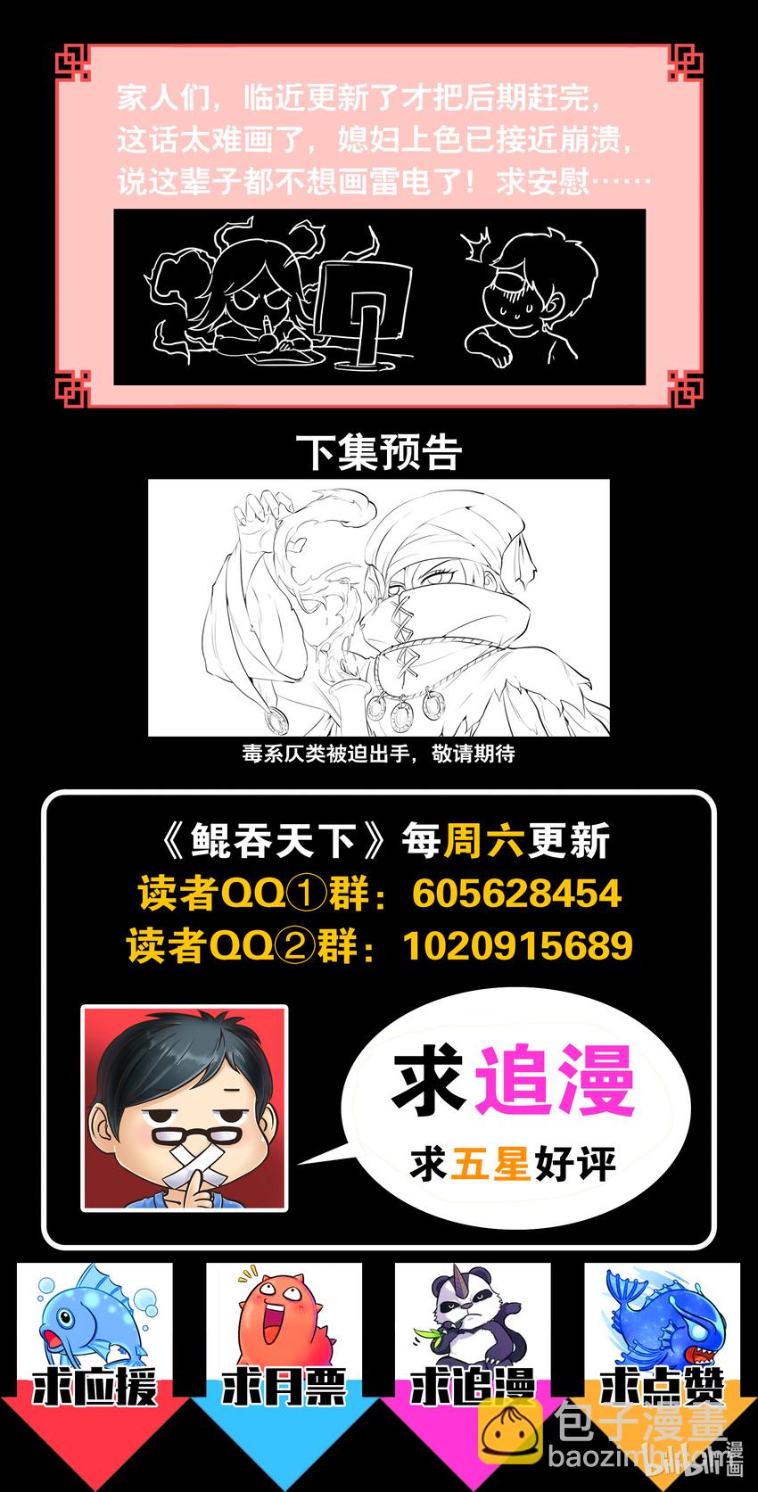 鯤吞天下 - 106 雷霆元素 - 3