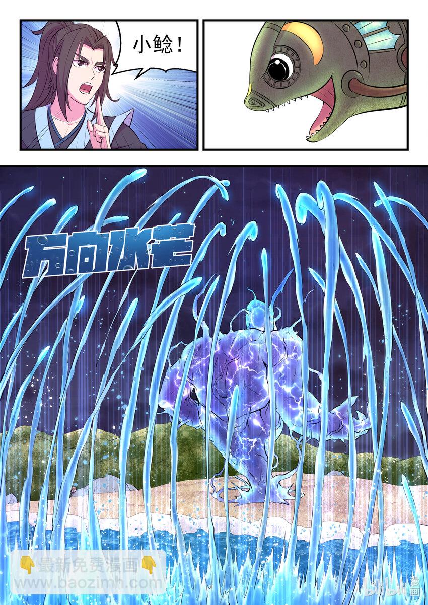 鯤吞天下 - 106 雷霆元素 - 3