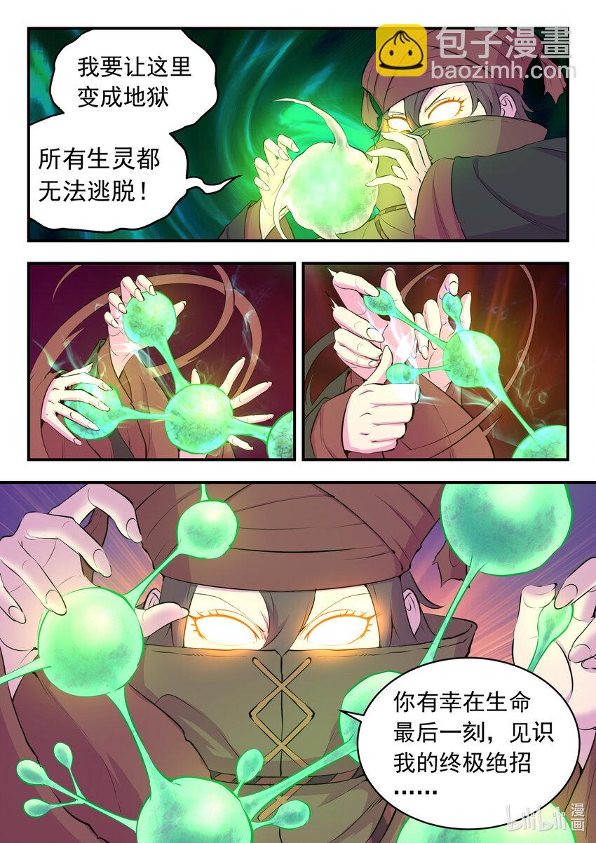 鯤吞天下 - 108 緝拿毒系仄類 - 1