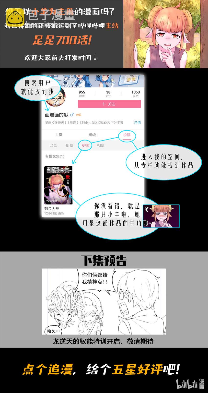 鯤吞天下 - 108 緝拿毒系仄類 - 2