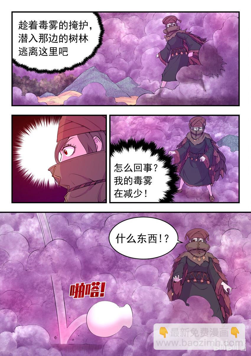 鯤吞天下 - 108 緝拿毒系仄類 - 3