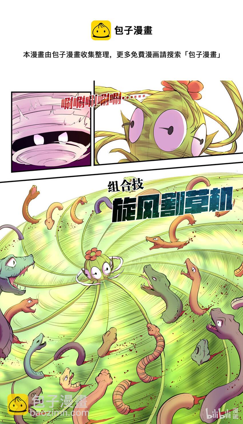 鯤吞天下 - 114 逆境中的成長 - 1