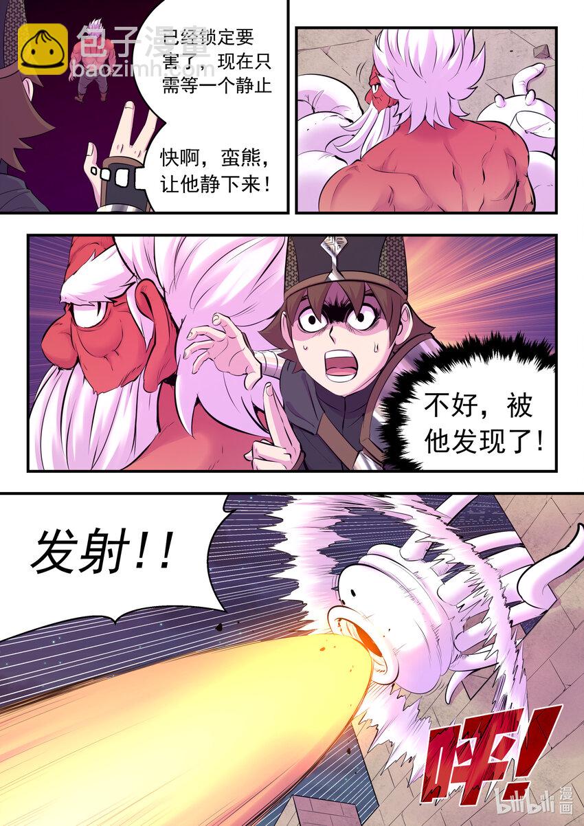 鯤吞天下 - 121 基地大戰 - 1