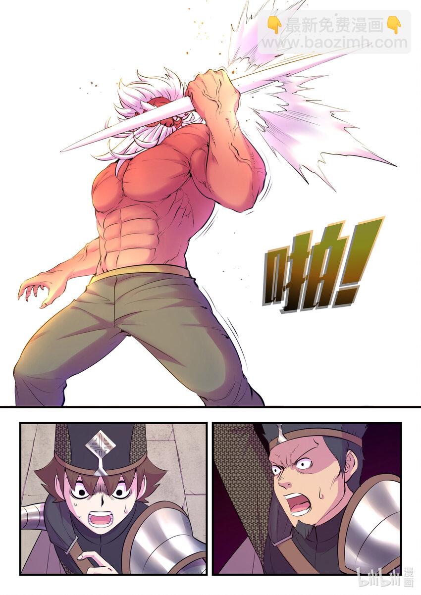 鯤吞天下 - 121 基地大戰 - 2