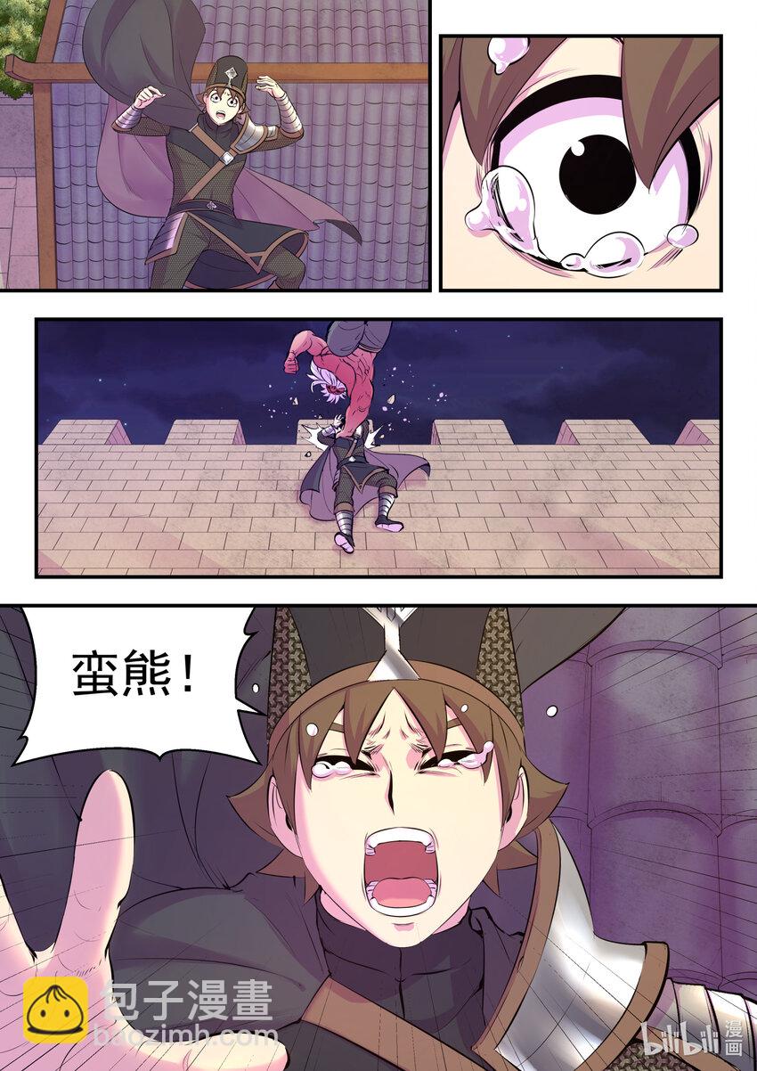 鯤吞天下 - 121 基地大戰 - 3