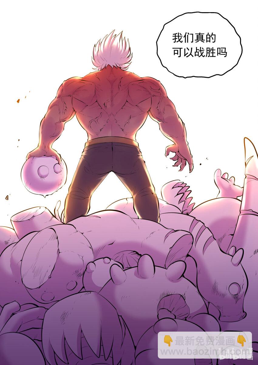 鯤吞天下 - 121 基地大戰 - 1