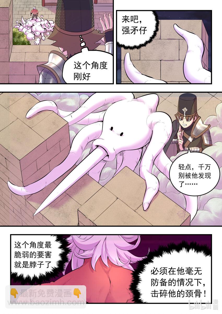 鯤吞天下 - 121 基地大戰 - 4