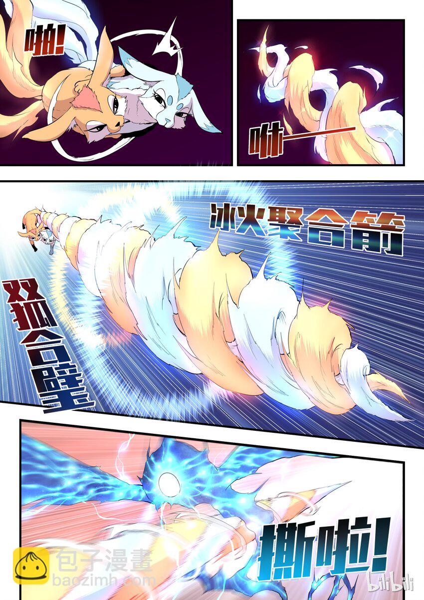 鯤吞天下 - 014 突襲悠遊會 - 2