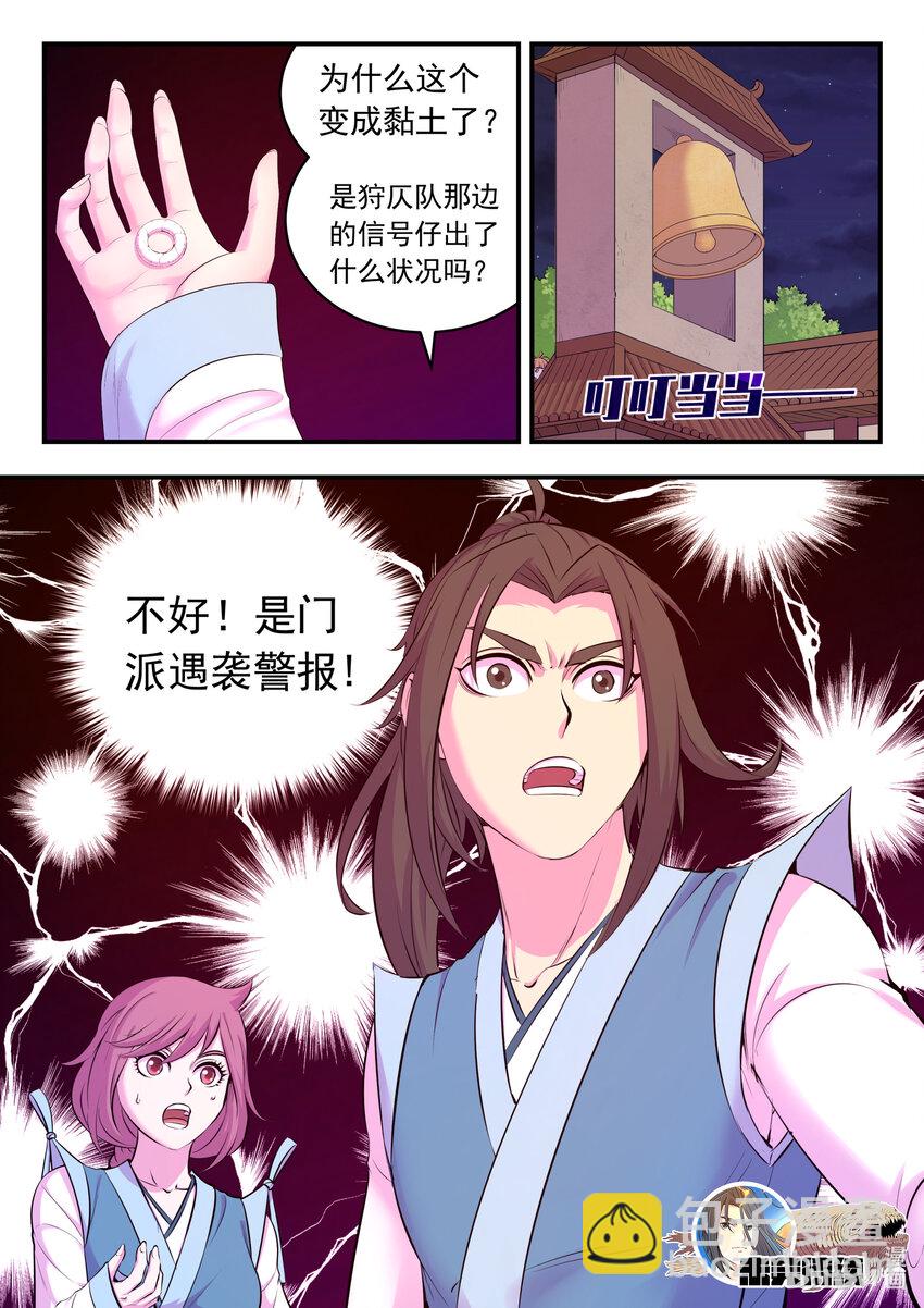 鯤吞天下 - 123 同歸於盡 - 2