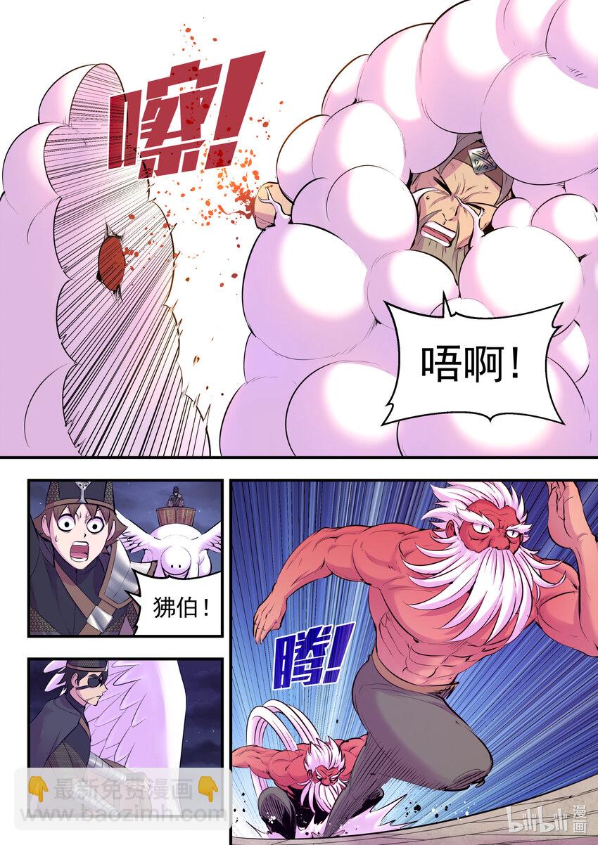 鯤吞天下 - 123 同歸於盡 - 5